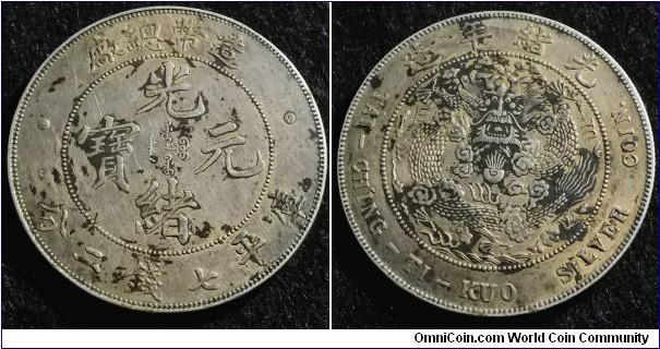 China Empire 1908 1 dollar. Super counterfeit. Weight 26.64g