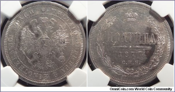 AR Poltina (1/2 Rouble) 1877 SPB-HI. NGC AU-58. EX: Dmitry Markov 