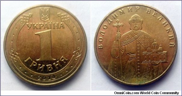 Ukraine 1 hryvnia. 2014