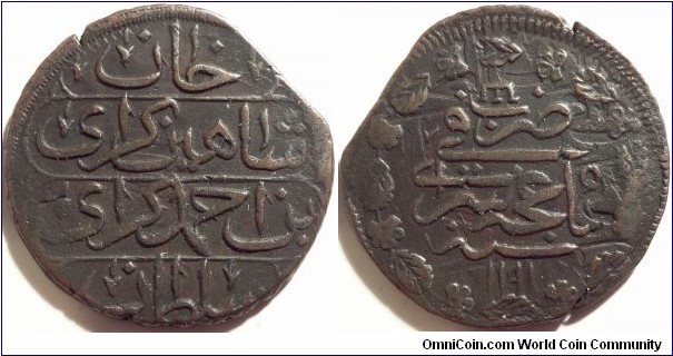 AE 1 kopeck Crimean Khanate. Shahin Girey, 5th year of his reign. Ornate edge.