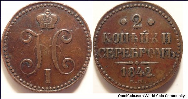 AE 2 kopeck EM 1842/1 overdate