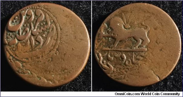 Iran 1876 50 dinar? Weight: 10.76g