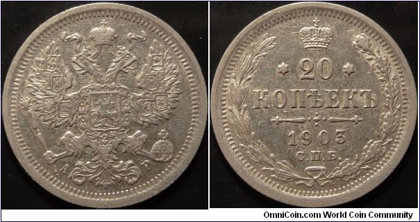 AR 20 kopeck 1903 SPB-AP 