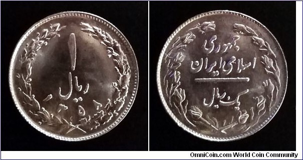 Iran 1 rial. 1979 (SH 1358)