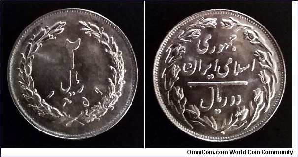 Iran 2 rials. 1980 (SH 1359)