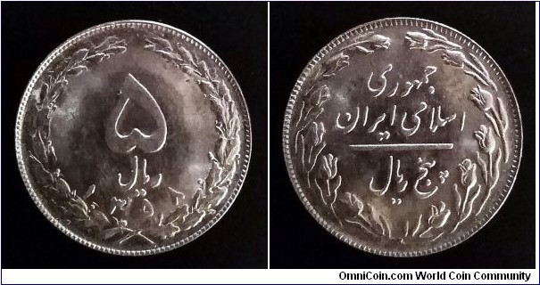Iran 5 rials. 1979 (SH 1358)
