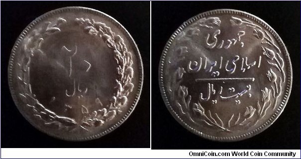 Iran 20 rials. 1980 (SH 1359)