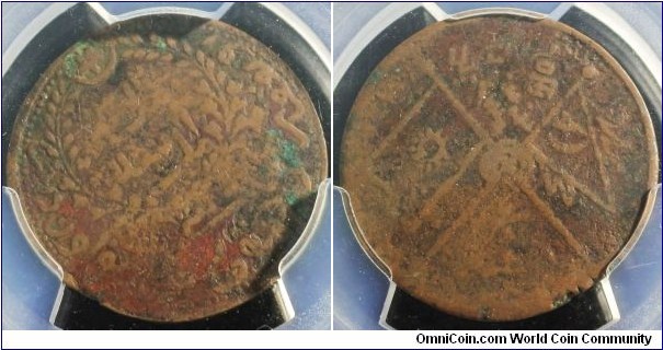 China Uighurstan 1933 10 cash. Partial fringe. Tough to find! 