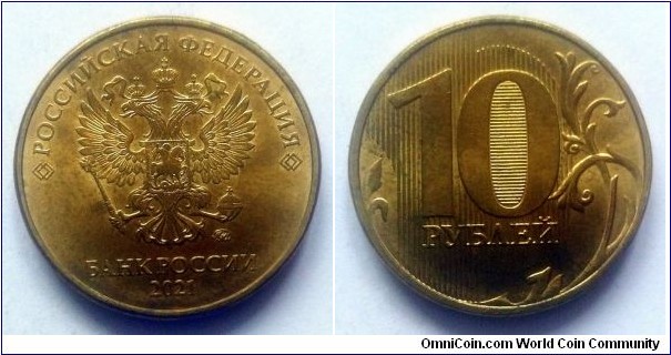 Russia 10 rubles. 2021 (MMD)