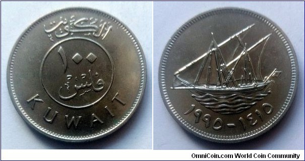 Kuwait 100 fils. 1995