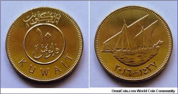 Kuwait 10 fils. 2016, Brass plated steel.