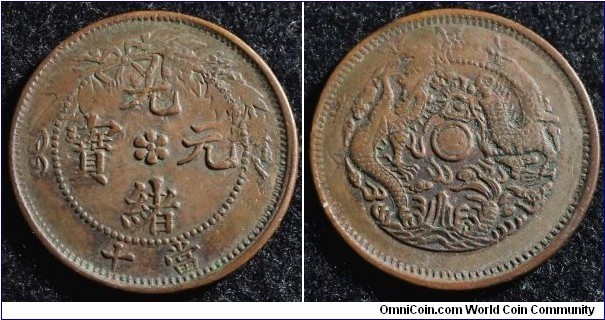 China Zhejiang? 1902-05 10 cash overstruck over Korea 1902 5 fun. Weight: 7.05g