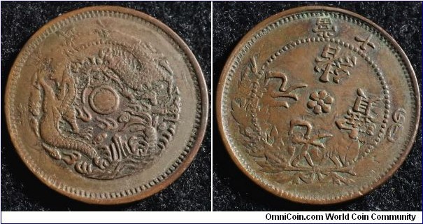 China Zhejiang? 1902-05 10 cash overstruck over Korea 1902 5 fun. Original orientation. Weight: 7.05g 