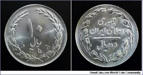Iran 10 rials. 1979 (SH 1358)