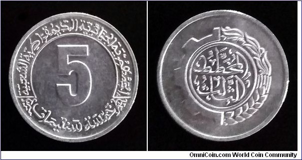 Algeria 5 centimes. 1980, 3rd Quinquennial Plan -F.A.O.