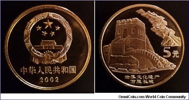 China 5 yuan. 2002, Famous Sights in China - Great Wall.