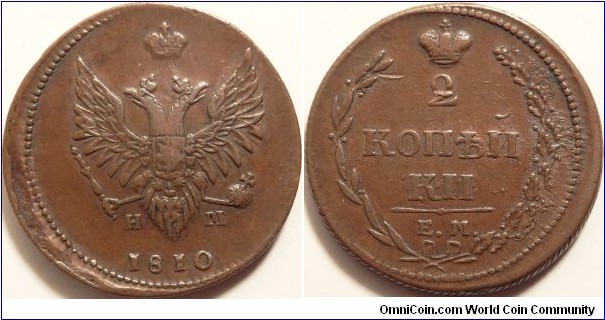 AE 2 Kopeck 1810 EM-HM with the small (new type) crown on the obverse. EX: Fritz Rudolf Kuenker GmbH # 80, Lot 2091 https://www.m-dv.ru/catalog/p,441200/image.html