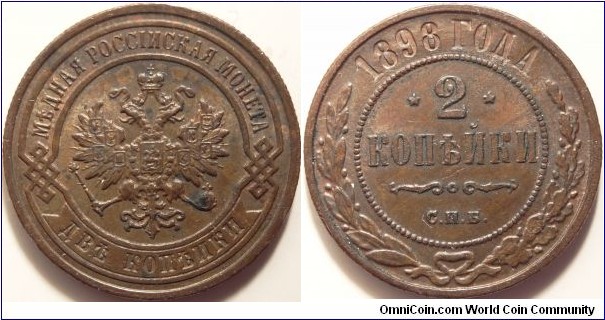 AE 2 Kopeck 1898 SPB