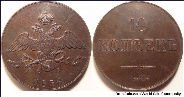 AE 10 Kopeck 1836 EM-FH Novodel cleaned. EX: Stephen Album Rare Coins # 34, Lot 1635, https://www.m-dv.ru/en/catalog/p,296415/image.html , EX: Fritz Rudolf Kuenker GmbH # 335, Lot 5377, https://www.m-dv.ru/en/catalog/p,328187/image.html
