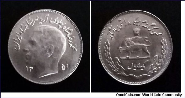Iran 1 rial. 1972 (SH 1351) F.A.O.