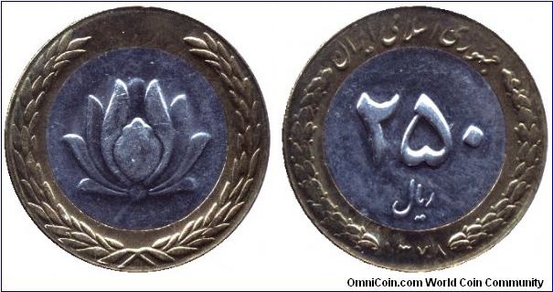 Iran, 250 rials, 1999, SH: 1378.                                                                                                                                                                                                                                                                                                                                                                                                                                                                                    