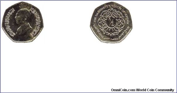 Jordan, 1/4 dinar, 1995, King Hussein.                                                                                                                                                                                                                                                                                                                                                                                                                                                                              