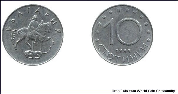 Bulgaria, 10 stotinki, 1999, Madara Horseman                                                                                                                                                                                                                                                                                                                                                                                                                                                                        