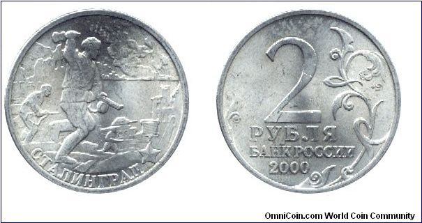 Russia, 2 rubles, 2000, Stalingrad, WWII Hero Cities Series.                                                                                                                                                                                                                                                                                                                                                                                                                                                        