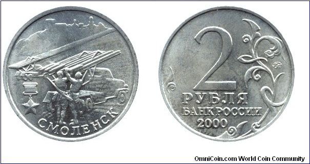Russia, 2 rubles, 2000, Smolensk, WWII Hero Cities Series.                                                                                                                                                                                                                                                                                                                                                                                                                                                          
