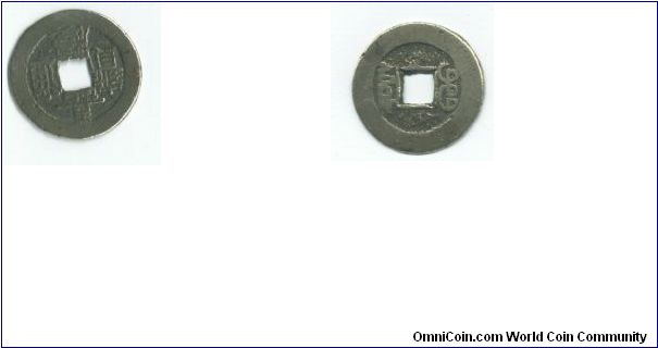Chinese cash coin
1796-1820