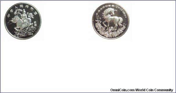 Chinese 1994 1oz BU Silver Unicorn Coin.  The worldwide mintage is 50000.  pandausa.com