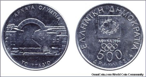 Greece, 500 drachmas, 2000, Athína 2004, Arhaia Olympia To Stadio.                                                                                                                                                                                                                                                                                                                                                                                                                                                  
