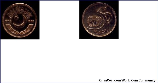 A one Rupee commemorative (Pattern) coin issued by Government of Pakistan in extremely limited numbers.