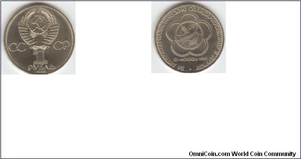1985 Russia One Rouble Commemorating the 12th Annual Youth Festival in Moscow.