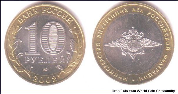 10 roubles. From the series: 200th anniversary of the founding of Ministries in Russia. This one is Internal Affairs.