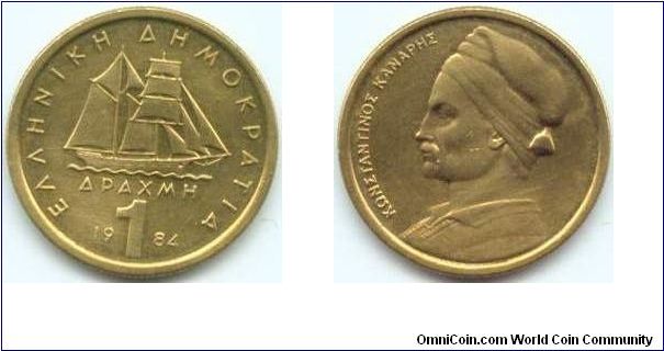 Greece, 1 drachma 1984.
Konstantinos Kanaris.