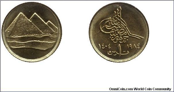 Egypt, 1 piastre, 1984, Al-Bronze, Pyramids.                                                                                                                                                                                                                                                                                                                                                                                                                                                                        