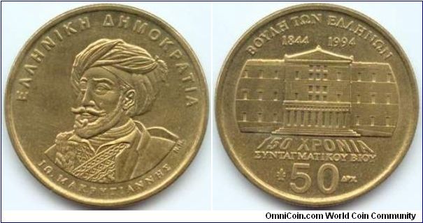 Greece, 50 drachmes 1994. Ioannis Makrygiannis - 150th Anniversary of the First Constitution.