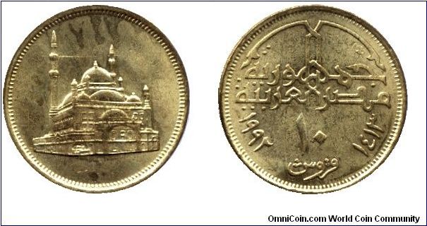 Egypt, 10 piastres, 1992, Brass, Mosque.                                                                                                                                                                                                                                                                                                                                                                                                                                                                            