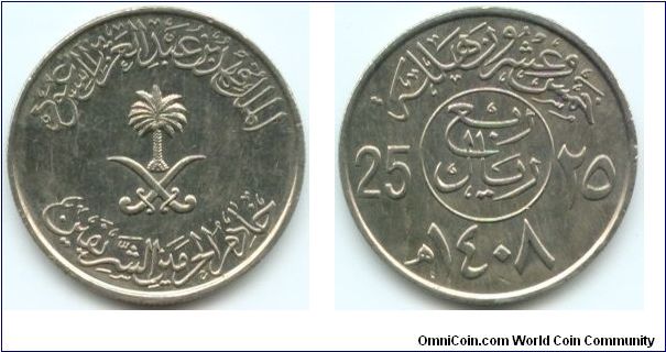 Saudi Arabia, 25 halala 1408 (1987).