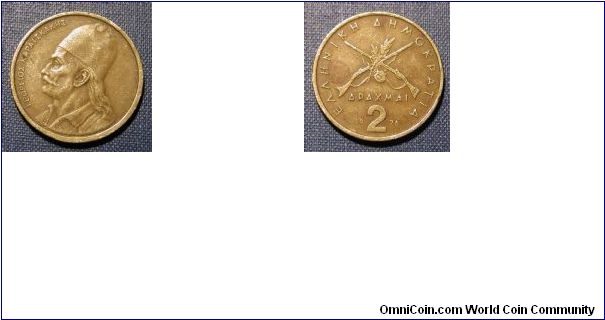 1976 Greece 2 Drachma