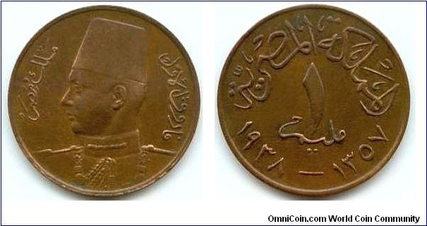 Egypt, 1 millieme 1357 (1938).
King Farouk I.