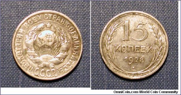 1928 Russia 15 Kopeks