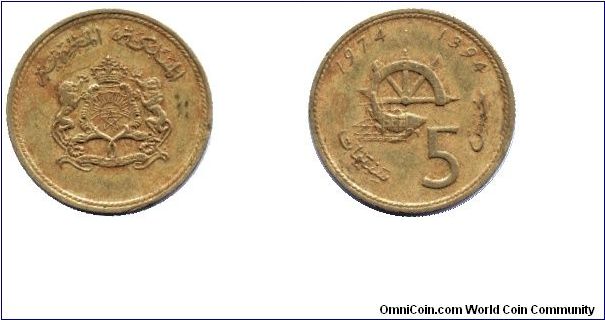 Morocco, 5 santim, 1974, Brass, FAO.                                                                                                                                                                                                                                                                                                                                                                                                                                                                                