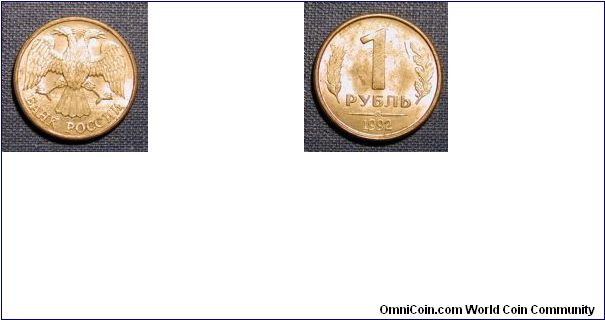 1992 Russia 1 Ruble