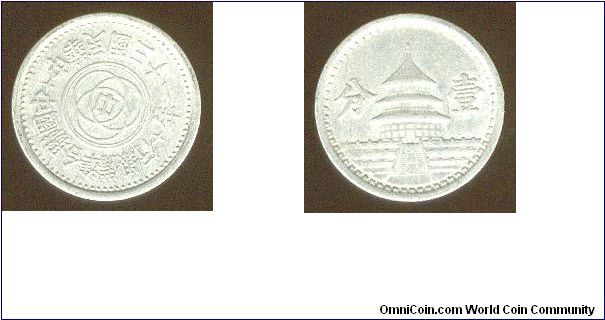 China 1941 Provisional Govt.

Silver