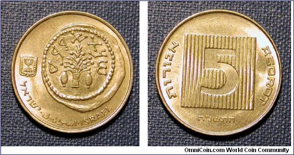 1995 Israel 5 Agorot