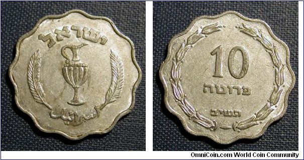 1952 Israel 10 Prutah