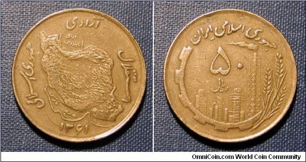 1982 Iran 50 Rials