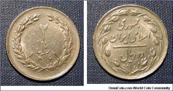 1982 Iran 2 Rials